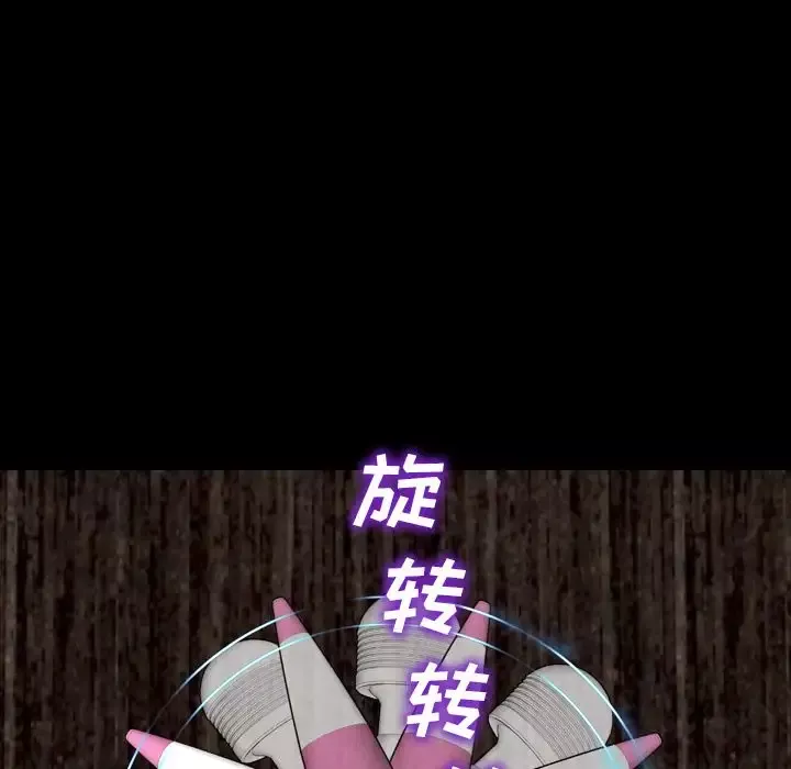 S商店的她-第69章 - 图片 113