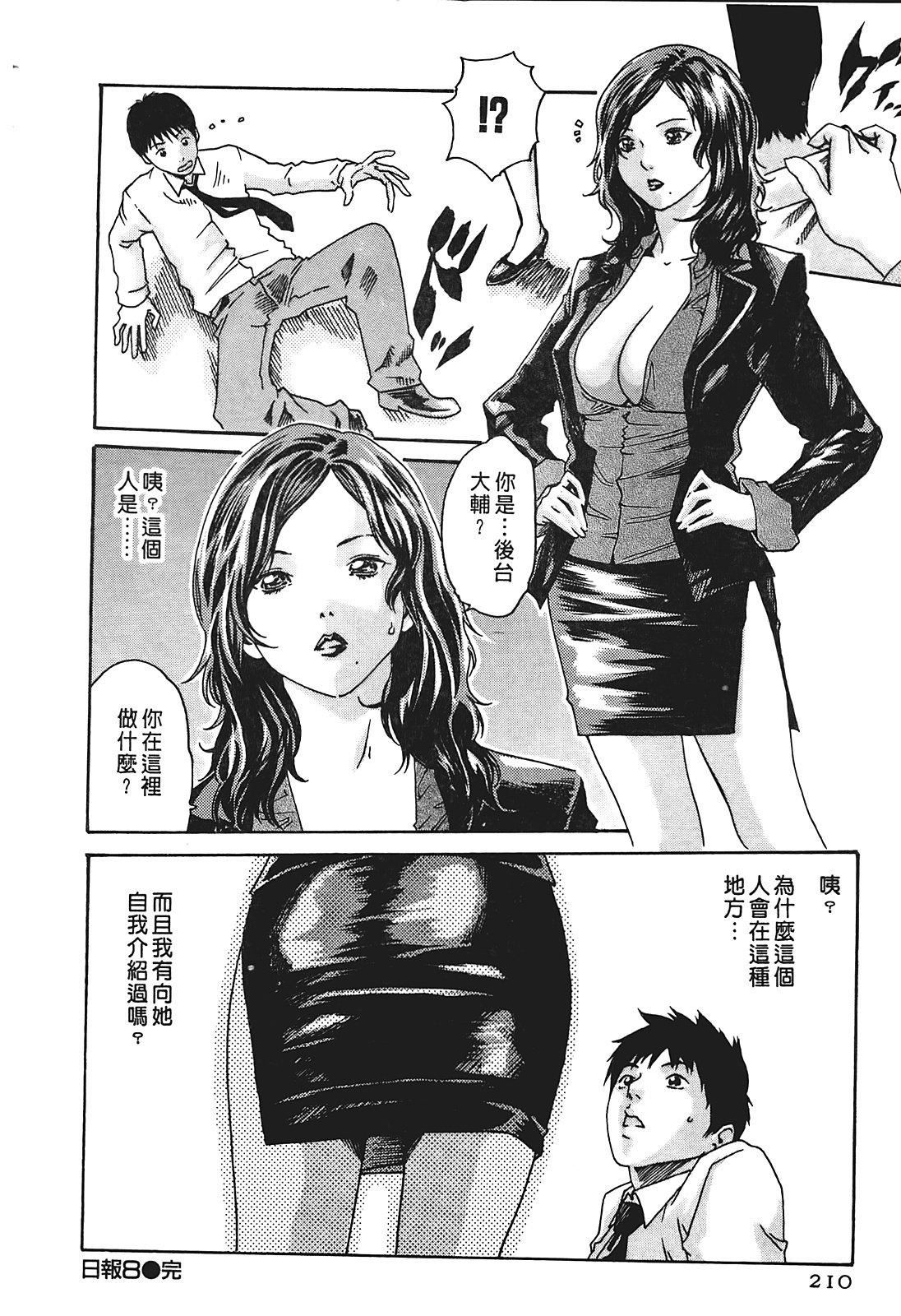 [春辉]秘书课ドロップ[秘书课秘密情事]01[春辉]秘书课ドロップ[秘书课秘密情事]01