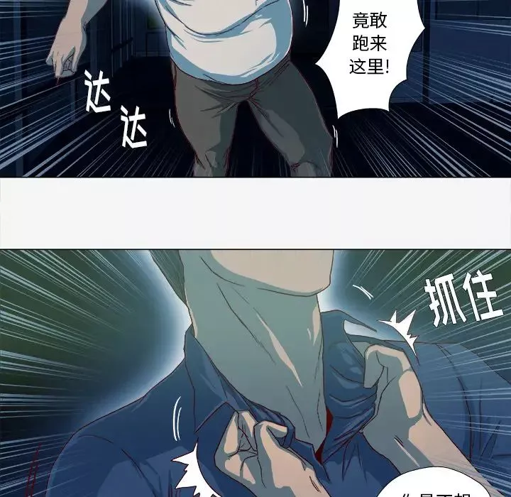 王牌經紀人第41话