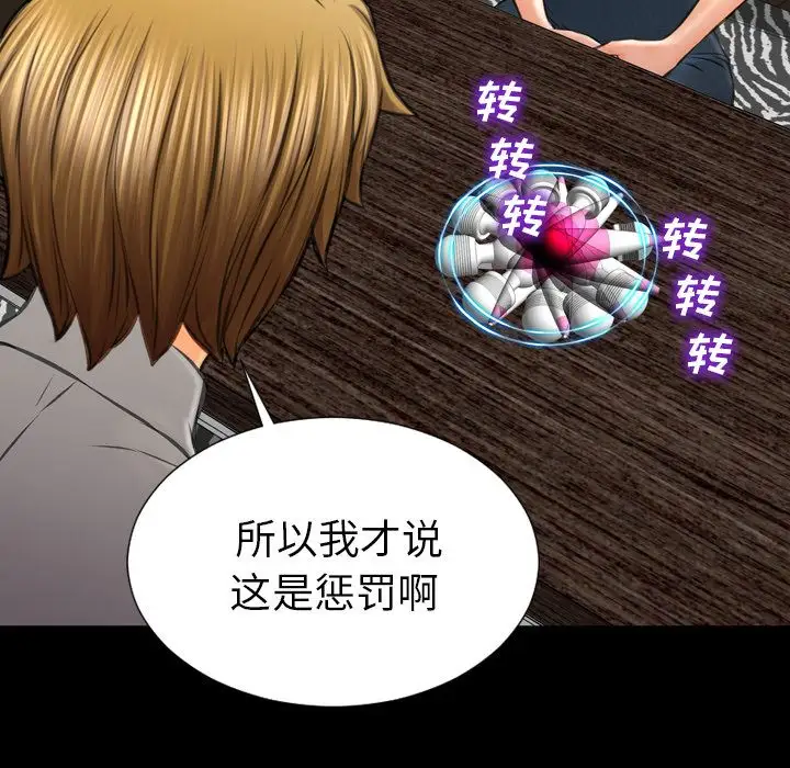 S商店的她第69章