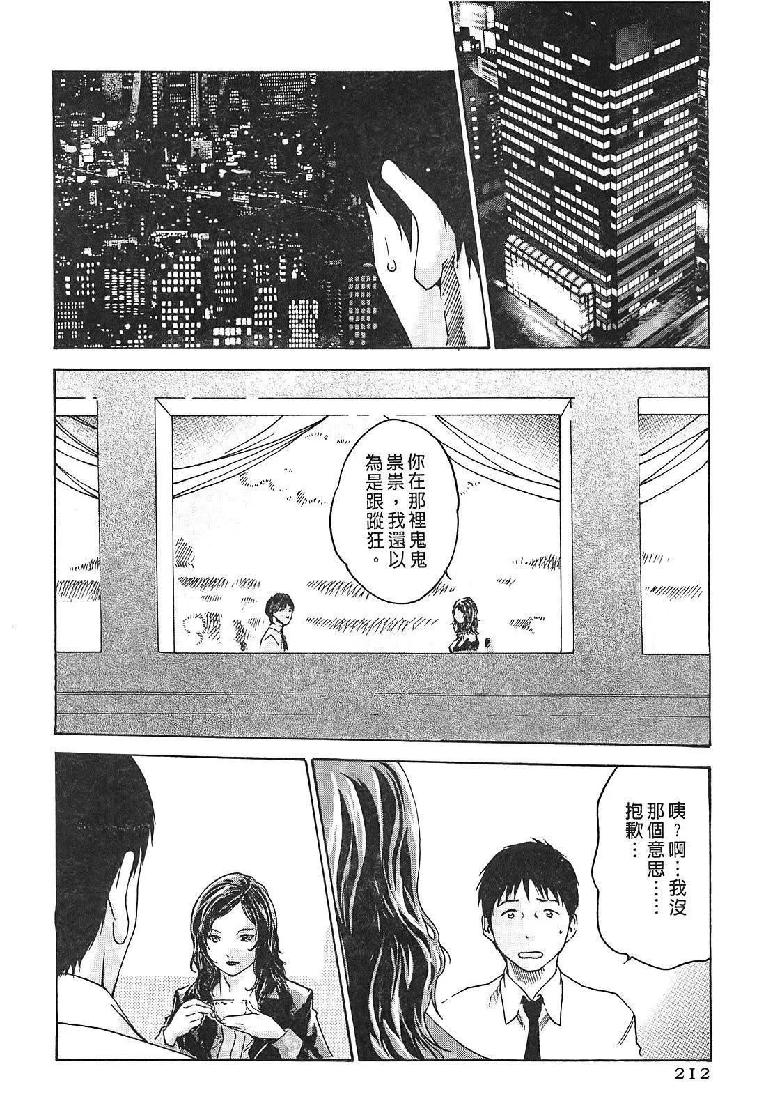 [春輝]秘書課ドロップ[秘書課秘密情事]01[春輝]秘書課ドロップ[秘書課秘密情事]01