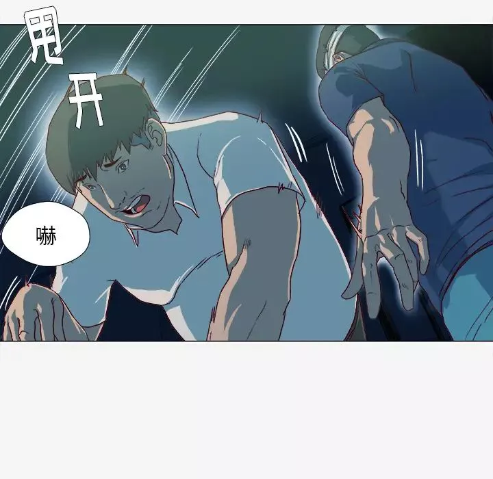 王牌经纪人-第41话 - 图片 14