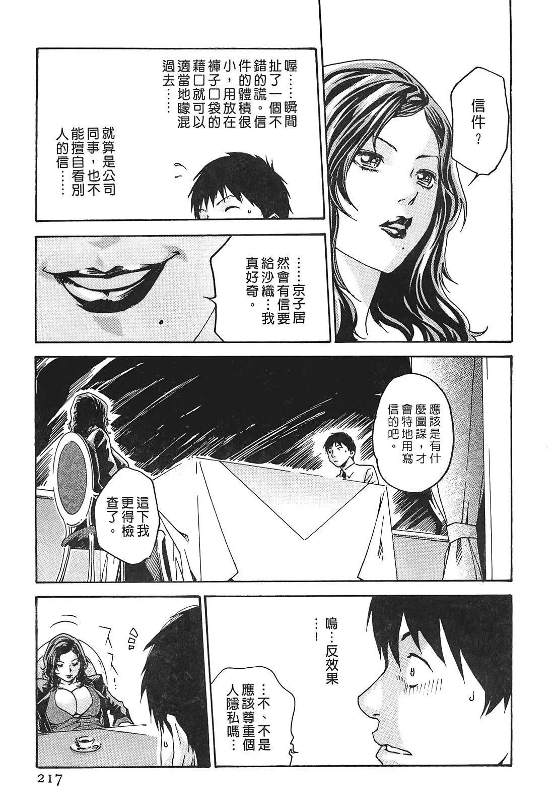[春輝]秘書課ドロップ[秘書課秘密情事]01[春輝]秘書課ドロップ[秘書課秘密情事]01