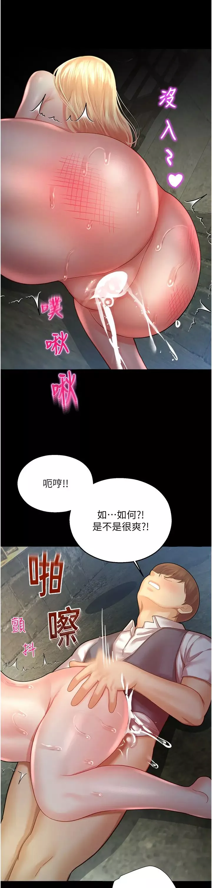 命運濕樂園第25話-在阿嘿顏上射滿白色液體