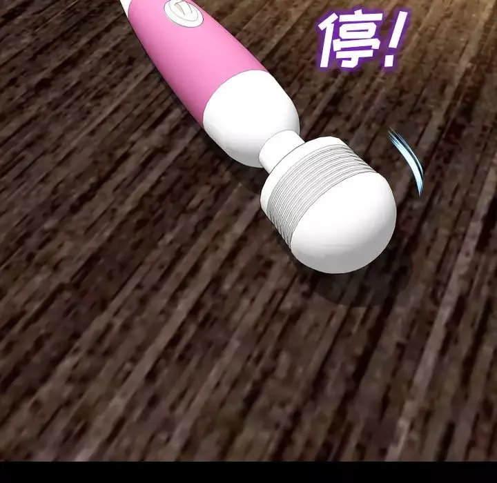 S商店的她-第69章 - 图片 124