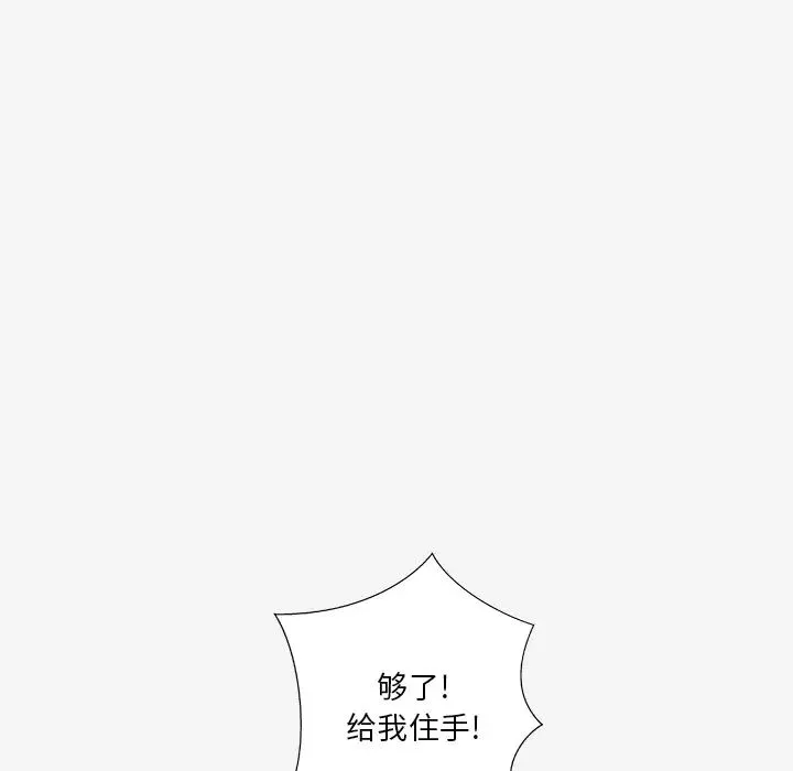 王牌经纪人-第41话 - 图片 26