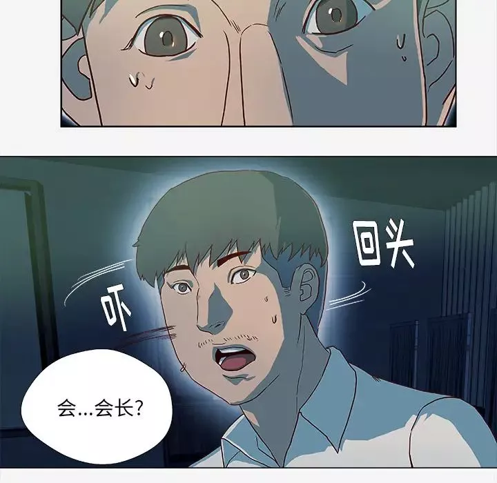 王牌经纪人-第41话 - 图片 29