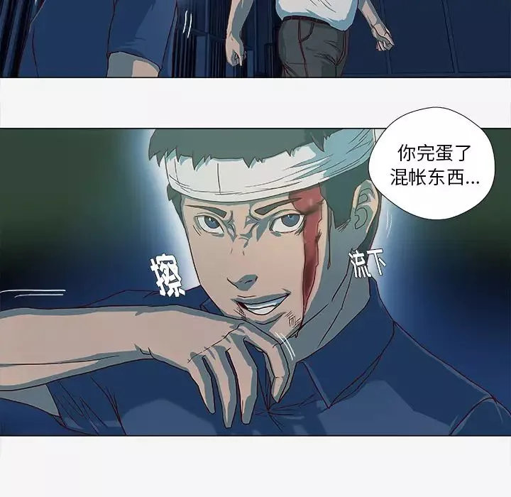 王牌经纪人-第41话 - 图片 31