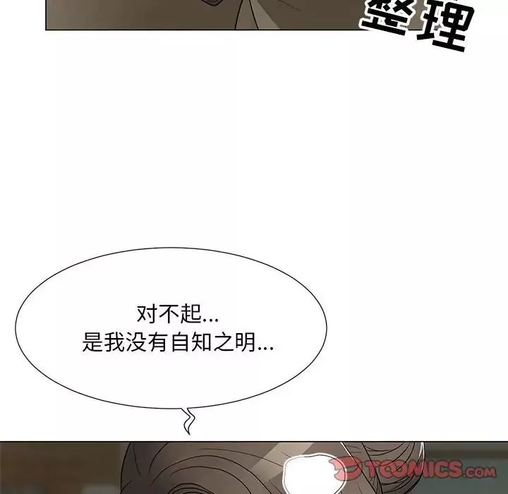 兒子的樂園第16話