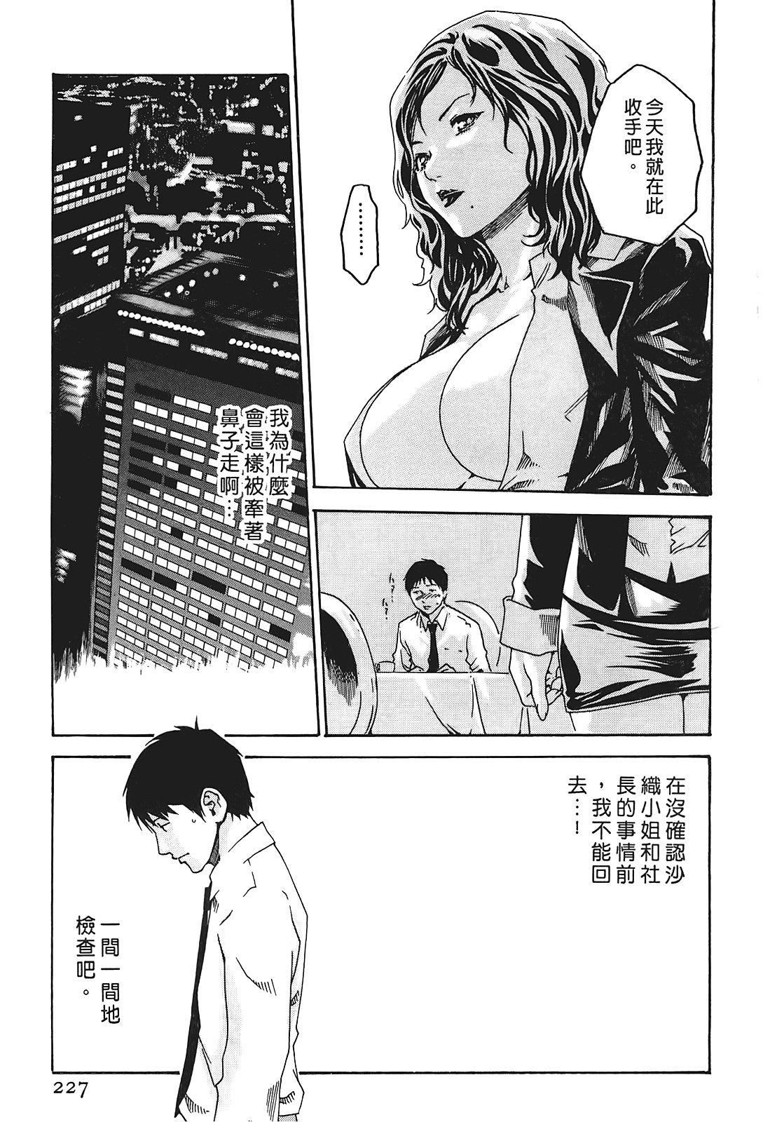 [春辉]秘书课ドロップ[秘书课秘密情事]01[春辉]秘书课ドロップ[秘书课秘密情事]01