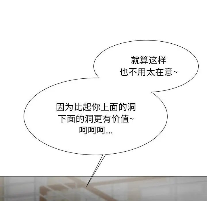 儿子的乐园第16话