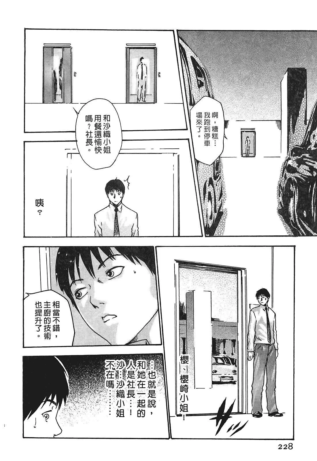 [春辉]秘书课ドロップ[秘书课秘密情事]01-[春辉]秘书课ドロップ[秘书课秘密情事]01 - 图片 227
