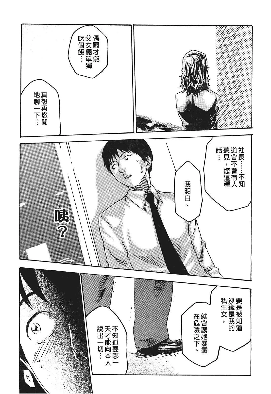 [春辉]秘书课ドロップ[秘书课秘密情事]01-[春辉]秘书课ドロップ[秘书课秘密情事]01 - 图片 228
