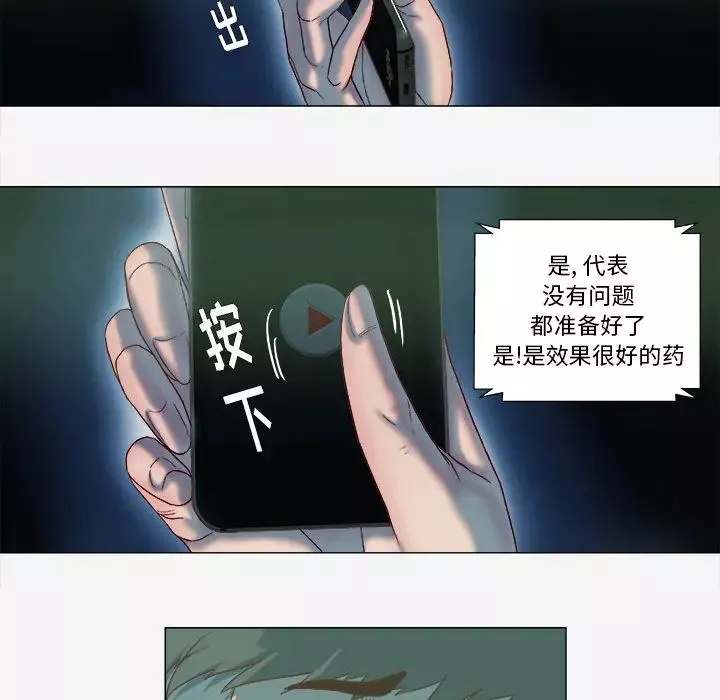 王牌經紀人第41话