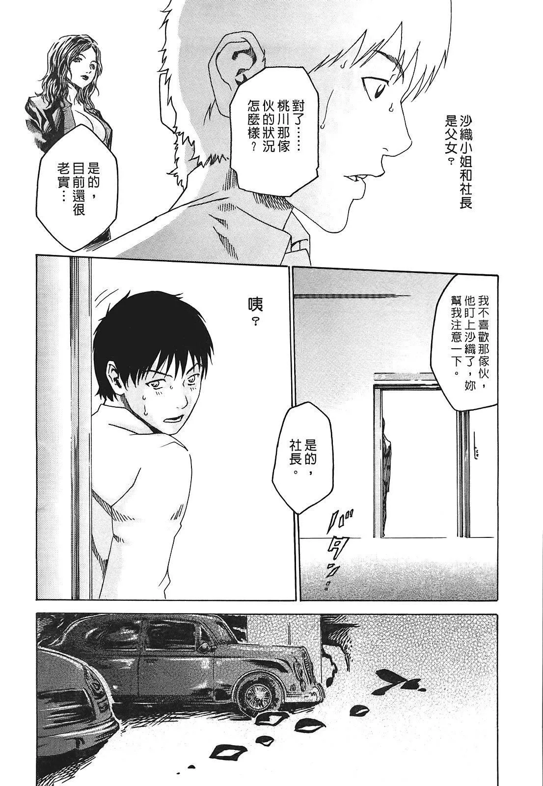 [春辉]秘书课ドロップ[秘书课秘密情事]01-[春辉]秘书课ドロップ[秘书课秘密情事]01 - 图片 229