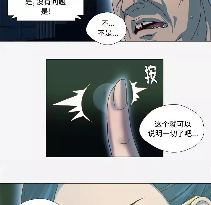 王牌经纪人-第41话 - 图片 37