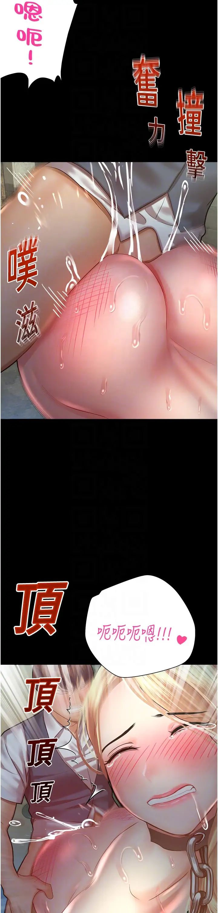 命运湿乐园第25话-在阿嘿颜上射满白色液体