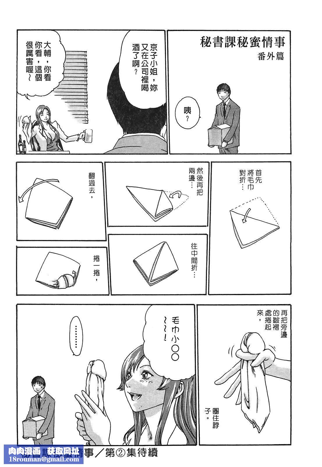 [春辉]秘书课ドロップ[秘书课秘密情事]01[春辉]秘书课ドロップ[秘书课秘密情事]01