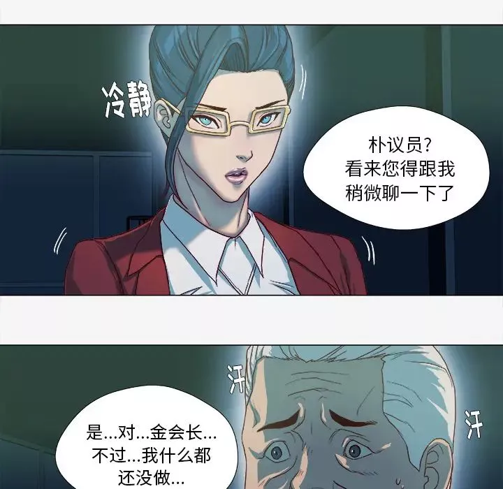 王牌经纪人-第41话 - 图片 40