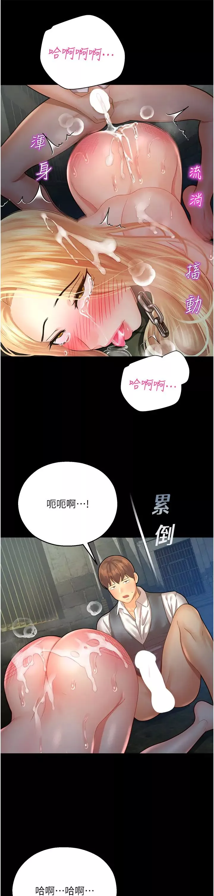 命運濕樂園第25話-在阿嘿顏上射滿白色液體