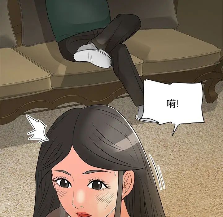 儿子的乐园第16话