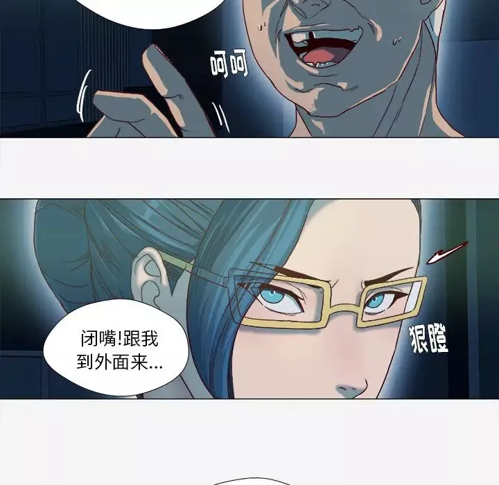 王牌經紀人第41话