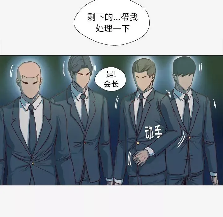 王牌经纪人-第41话 - 图片 42