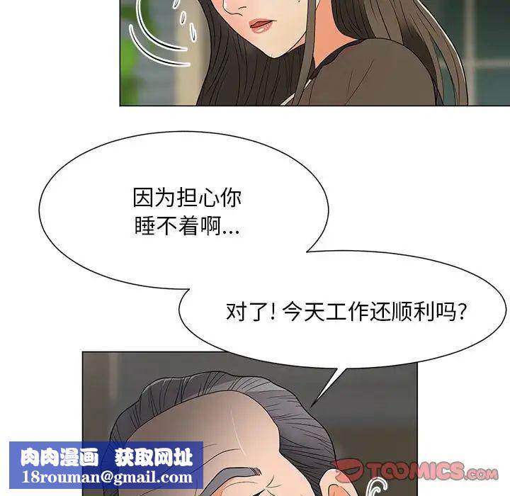 儿子的乐园第16话