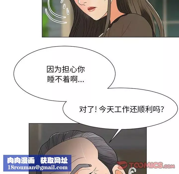 兒子的樂園第16話