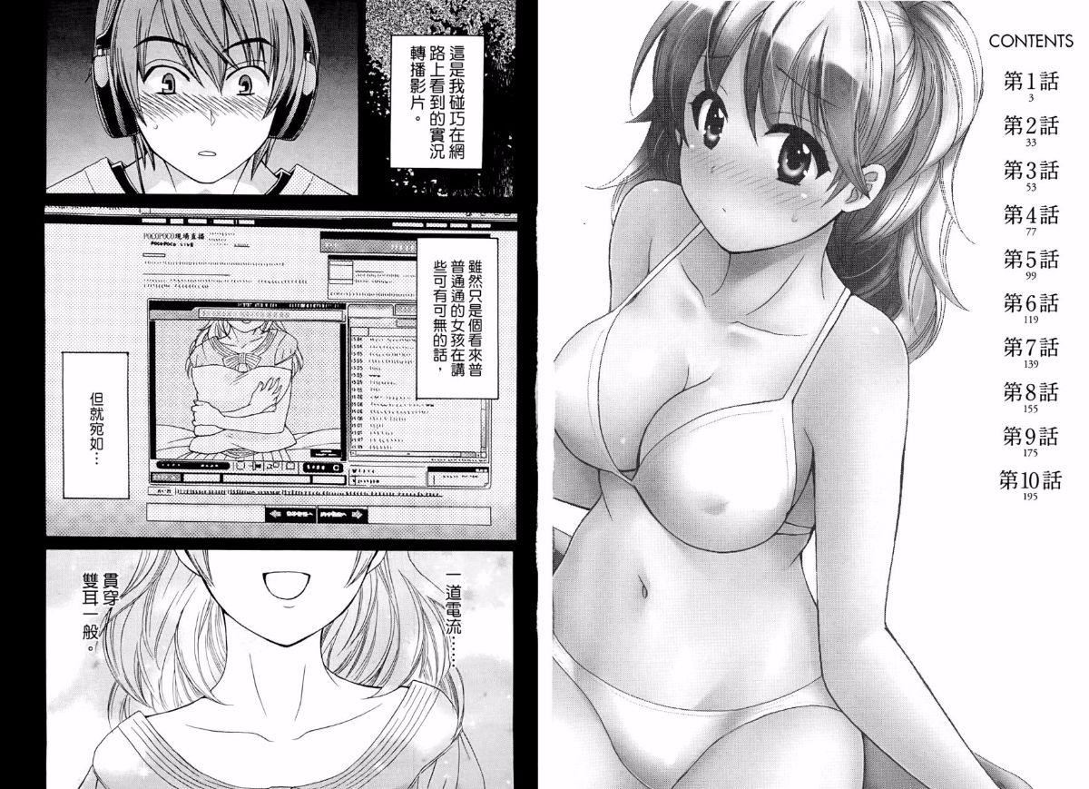 [ポン貴花田]青春onair[ポン貴花田]青春onair