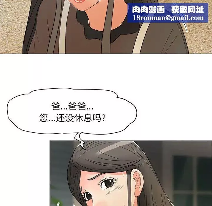 兒子的樂園第16話