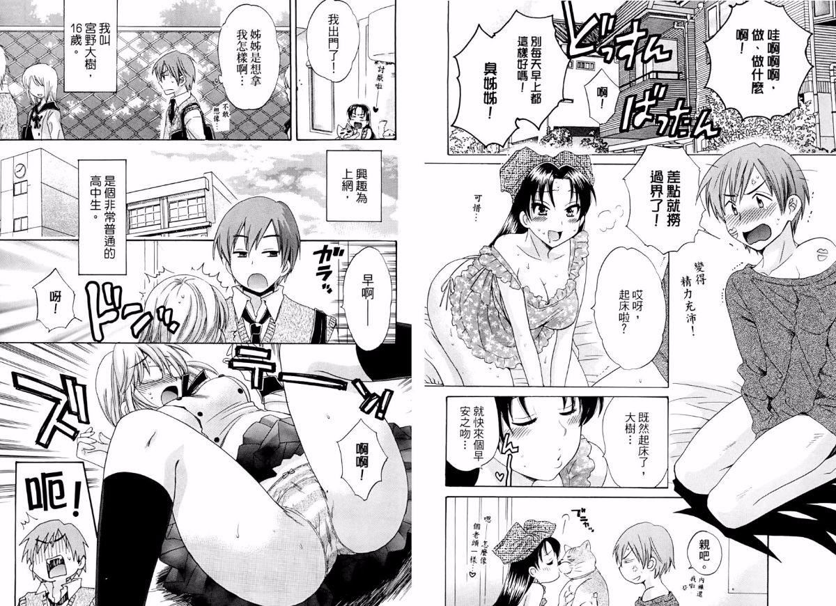 [ポン贵花田]青春onair[ポン贵花田]青春onair