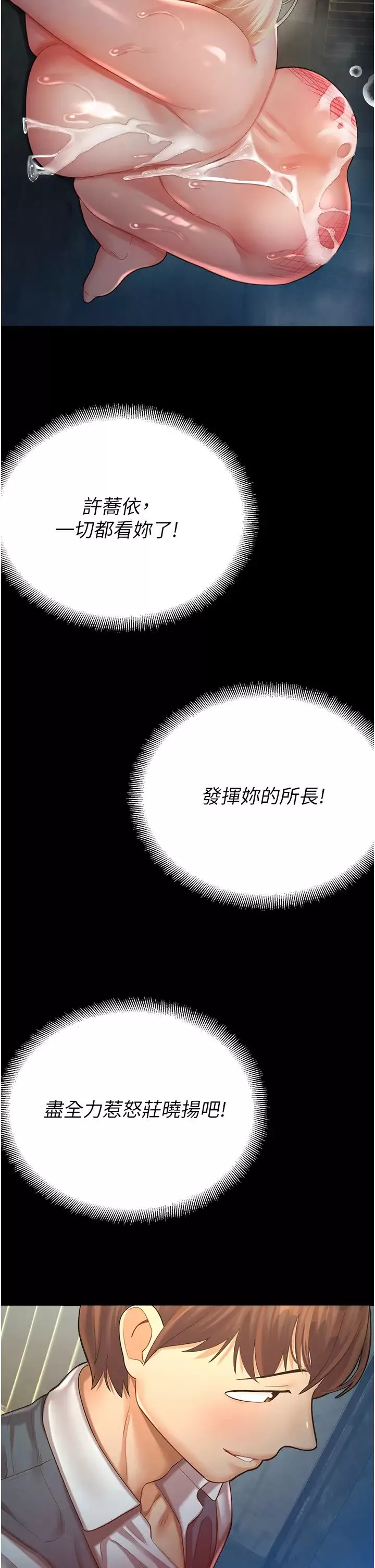命運濕樂園第25話-在阿嘿顏上射滿白色液體