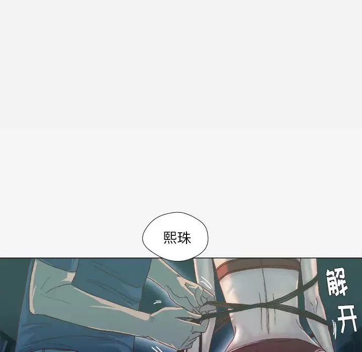王牌经纪人-第41话 - 图片 46