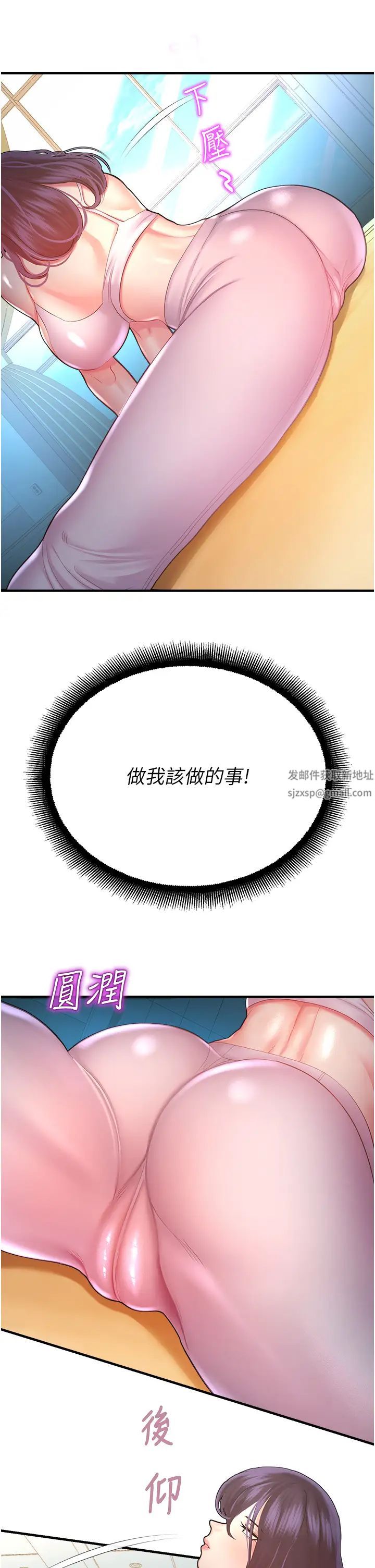 命運濕樂園第25話-在阿嘿顏上射滿白色液體