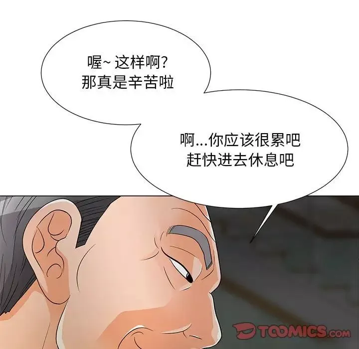 兒子的樂園第16話