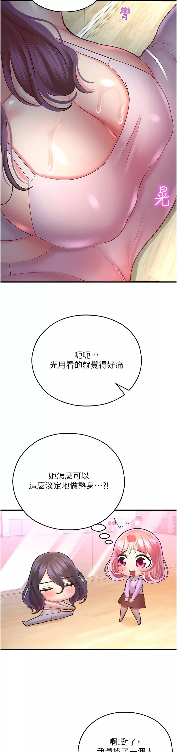 命運濕樂園第25話-在阿嘿顏上射滿白色液體