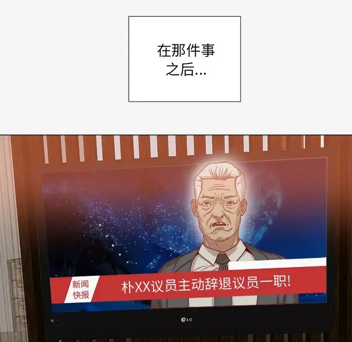 王牌经纪人-第41话 - 图片 57