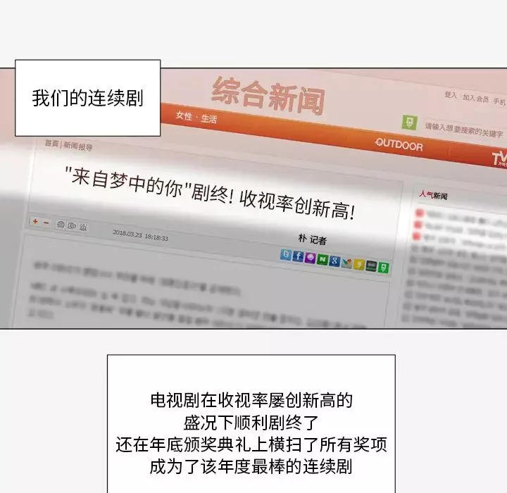 王牌经纪人-第41话 - 图片 60