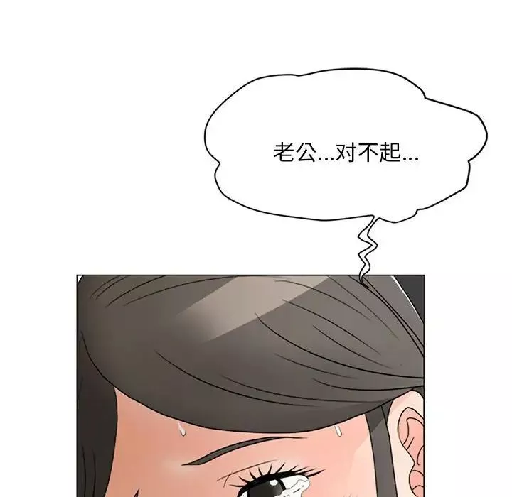 兒子的樂園第16話
