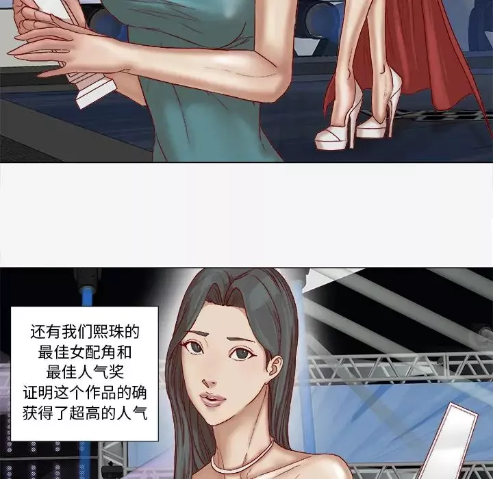王牌經紀人第41话