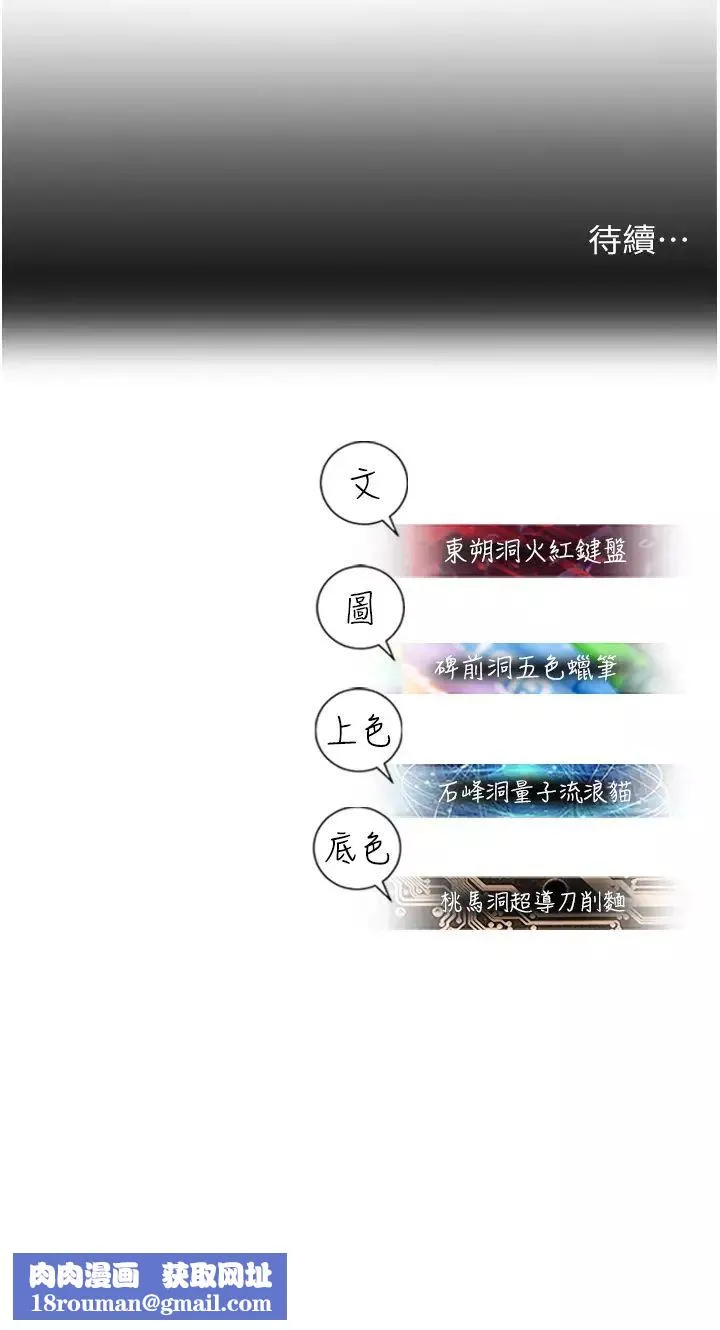 命运湿乐园-第25话-在阿嘿颜上射满白色液体 - 图片 57