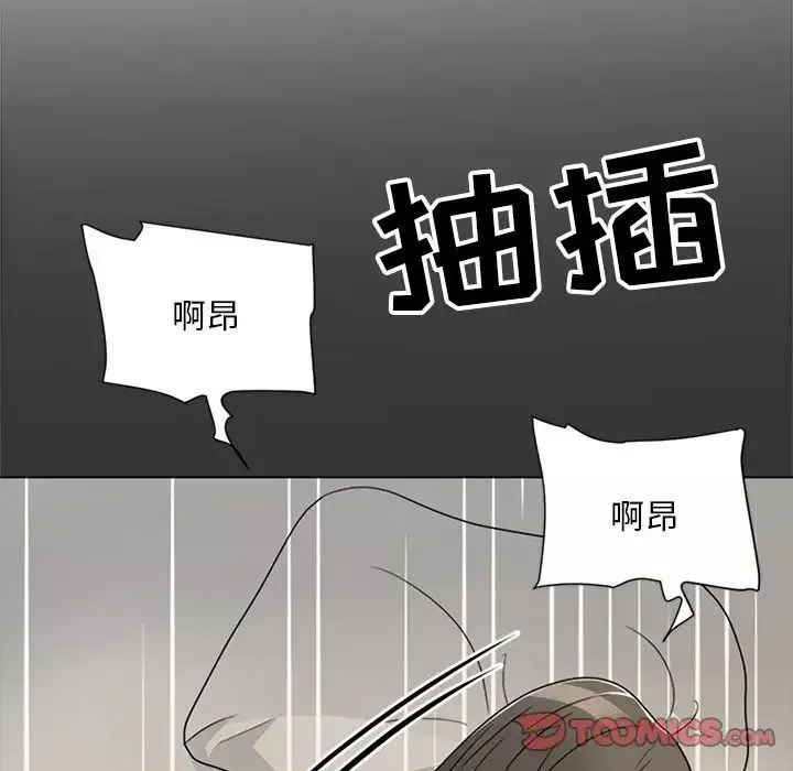 兒子的樂園第16話