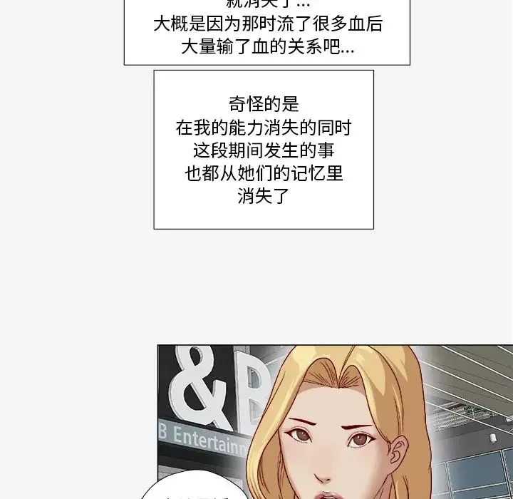 王牌经纪人-第41话 - 图片 66