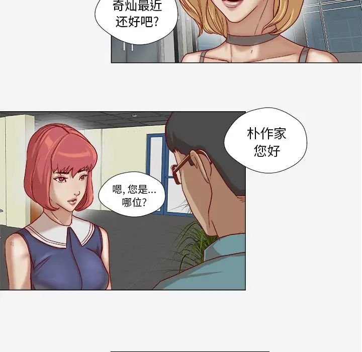 王牌经纪人第41话