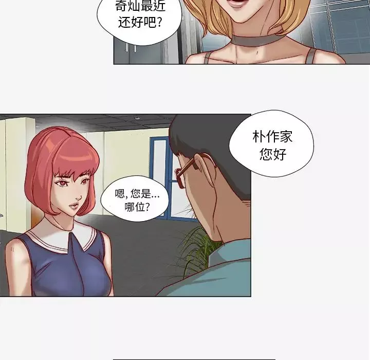 王牌經紀人第41话