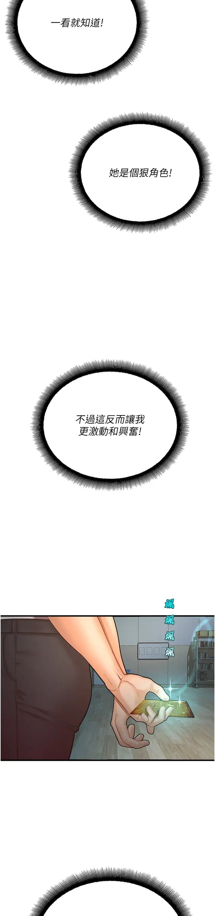 命运湿乐园第26话-让人慾罢不能的高潮卡