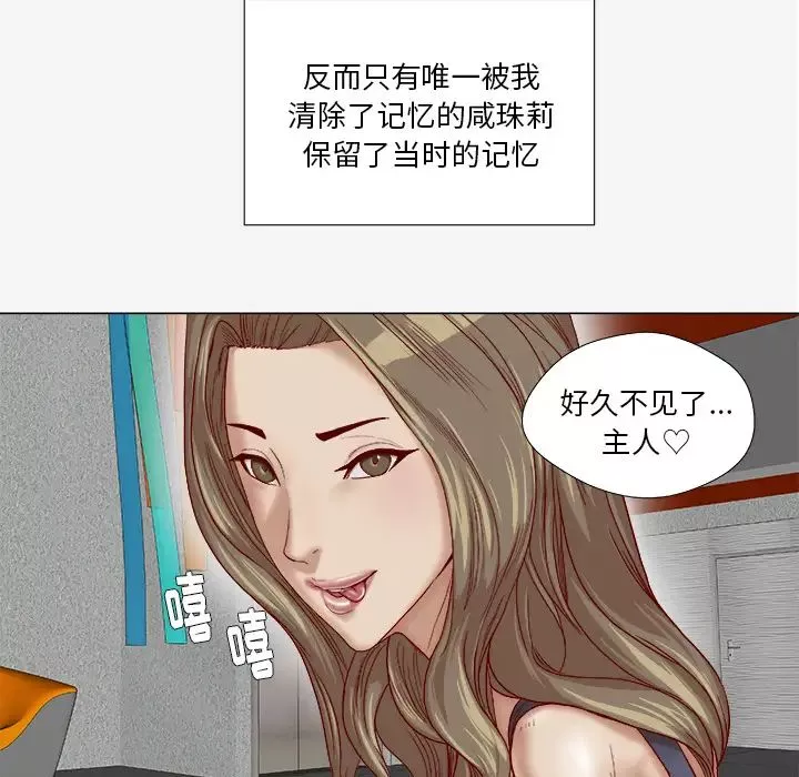 王牌經紀人第41话