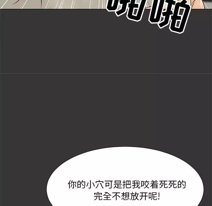 兒子的樂園第16話