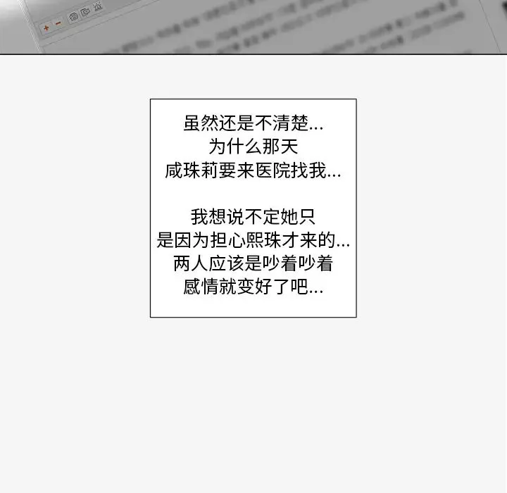 王牌经纪人-第41话 - 图片 70